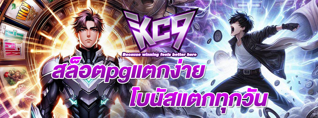 สล็อตpgแตกง่าย