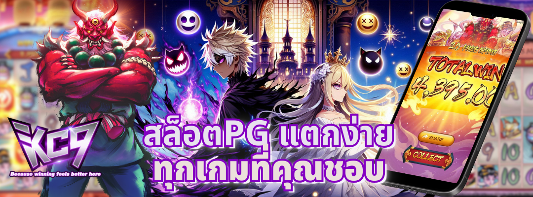 สล็อตpg แตกง่าย