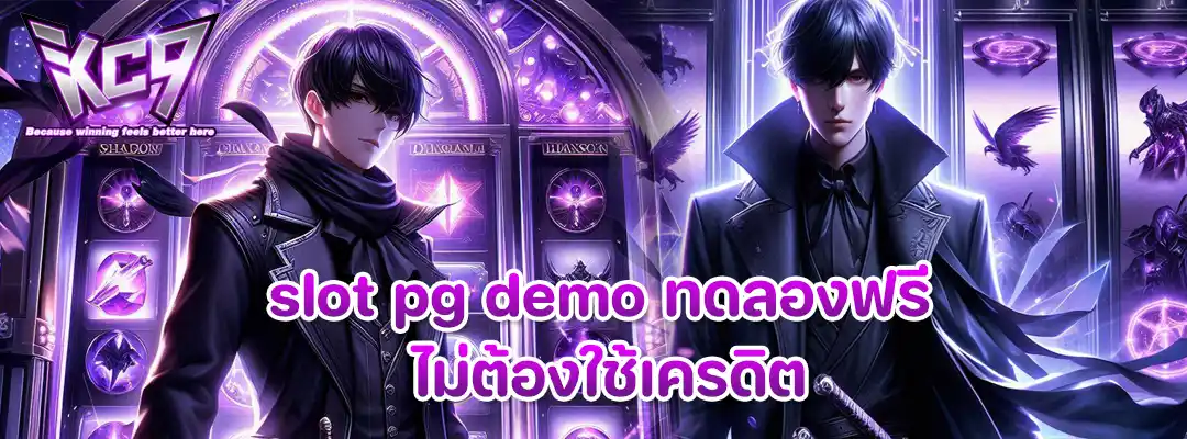 slot pg demo