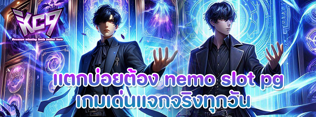 nemo slot pg