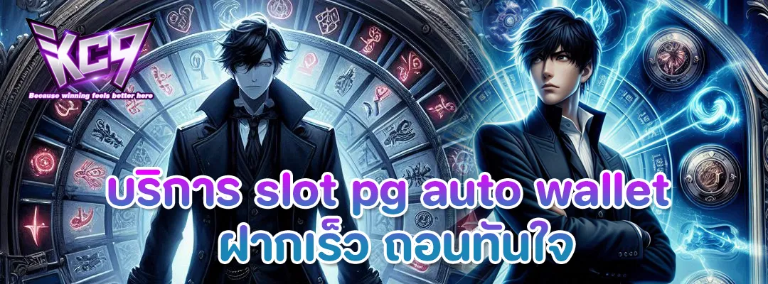 slot pg auto wallet