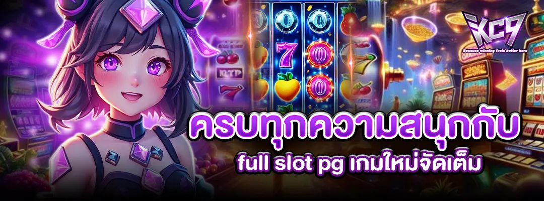 full slot pg